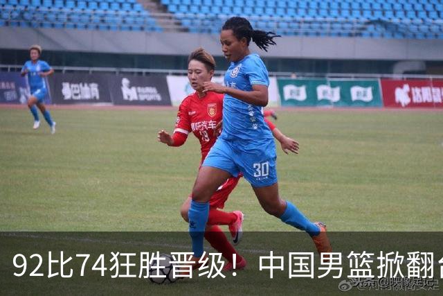 92比74狂胜晋级！中国男篮掀翻台北确定出线：韩国队被逼上绝境了